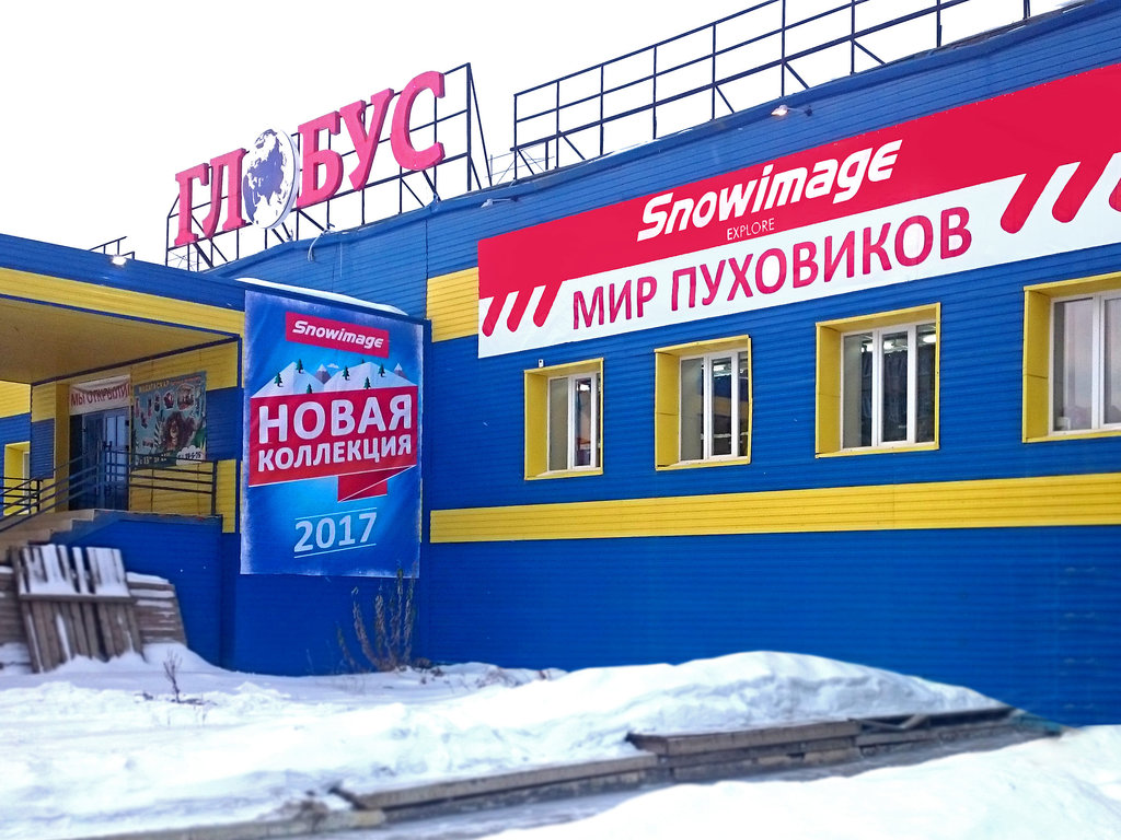 Snowimage | Архангельск, ул. Солдатова, 15А, Мирный