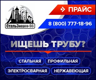 СтальЭнерго-96 | Архангельск, ул. Дежнёвцев, 34, стр. 2, Исакогорский округ