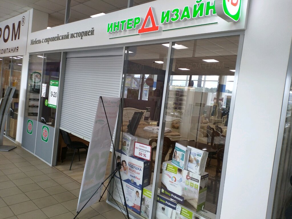 ИнтерДизайн | Архангельск, Московский просп., 25, корп. 4, Архангельск