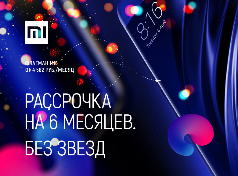 Xiaomi | Архангельск, Троицкий просп., 17, Архангельск