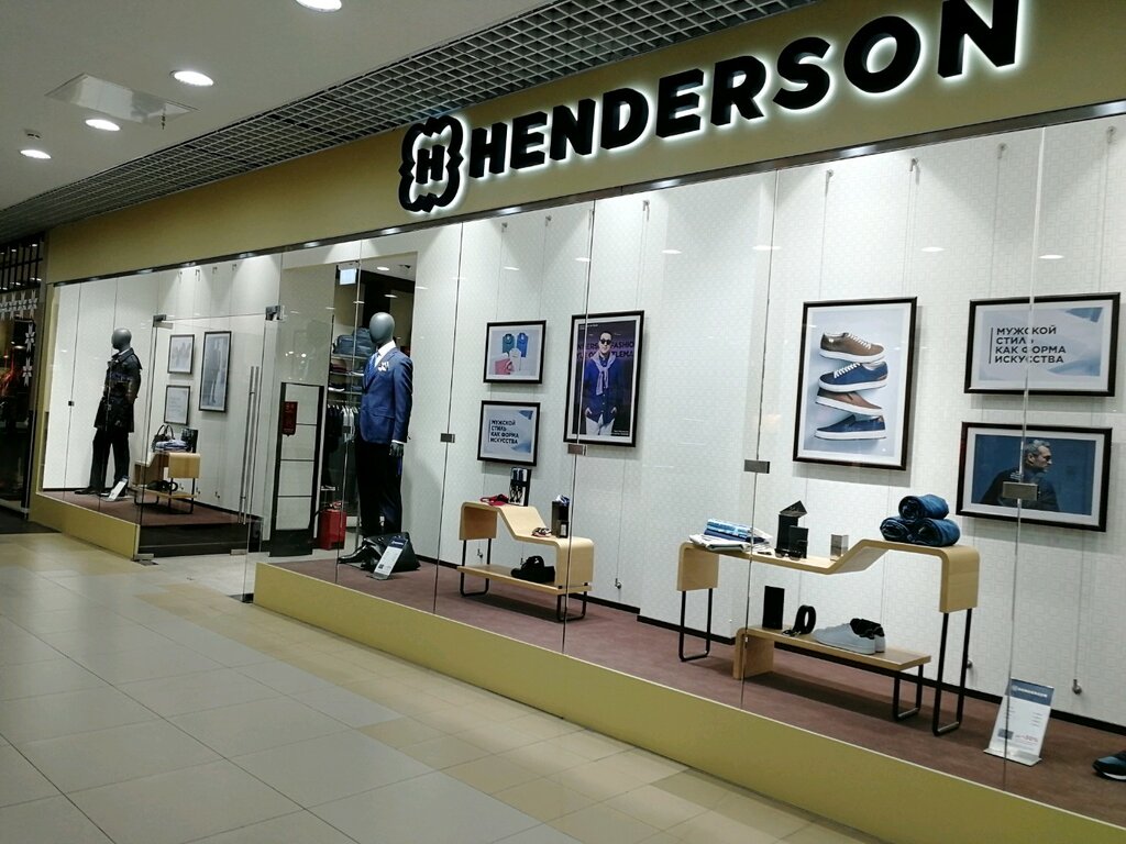 Henderson | Архангельск, Воскресенская ул., 20, Архангельск