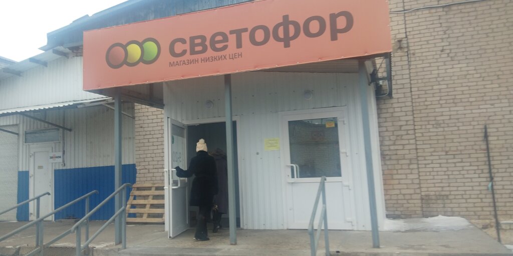 Светофор | Архангельск, Болтинское ш., 8, корп. 13, Котлас