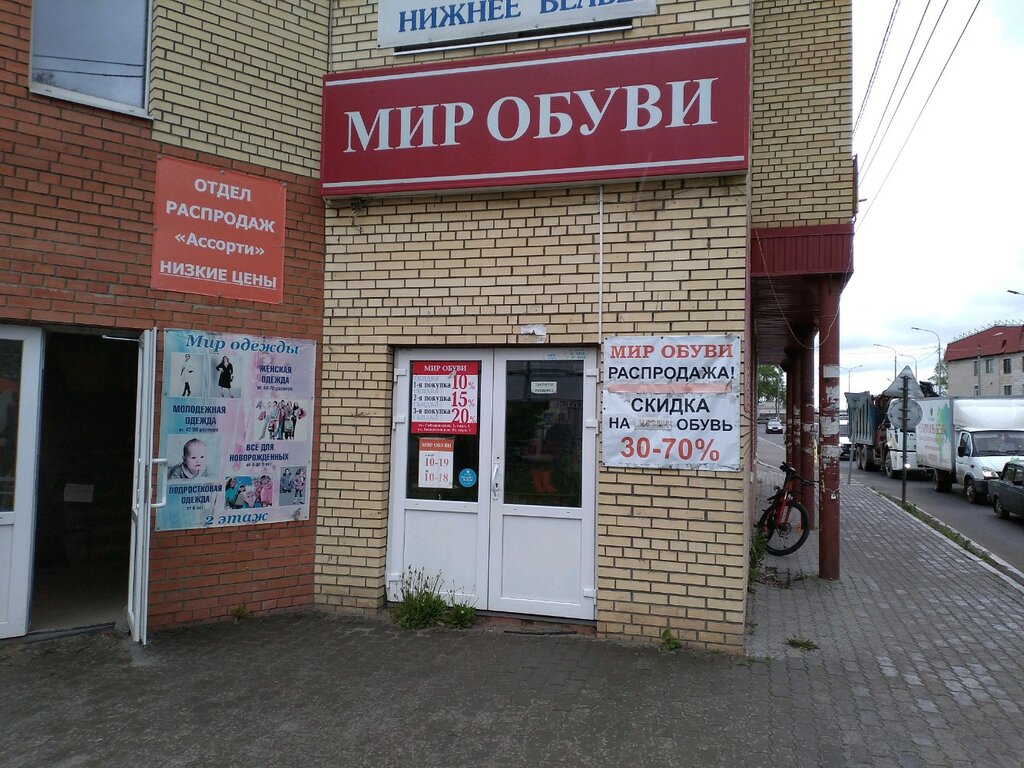 Мир обуви