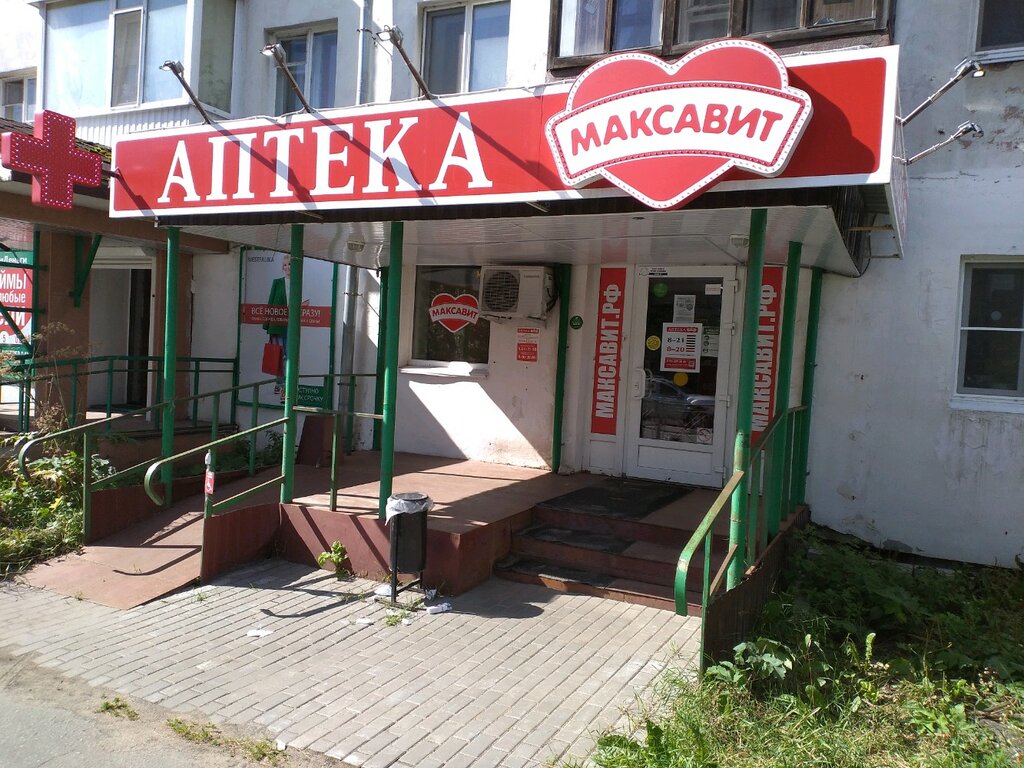 Максавит | Архангельск, Троицкий просп., 121, корп. 3, Архангельск