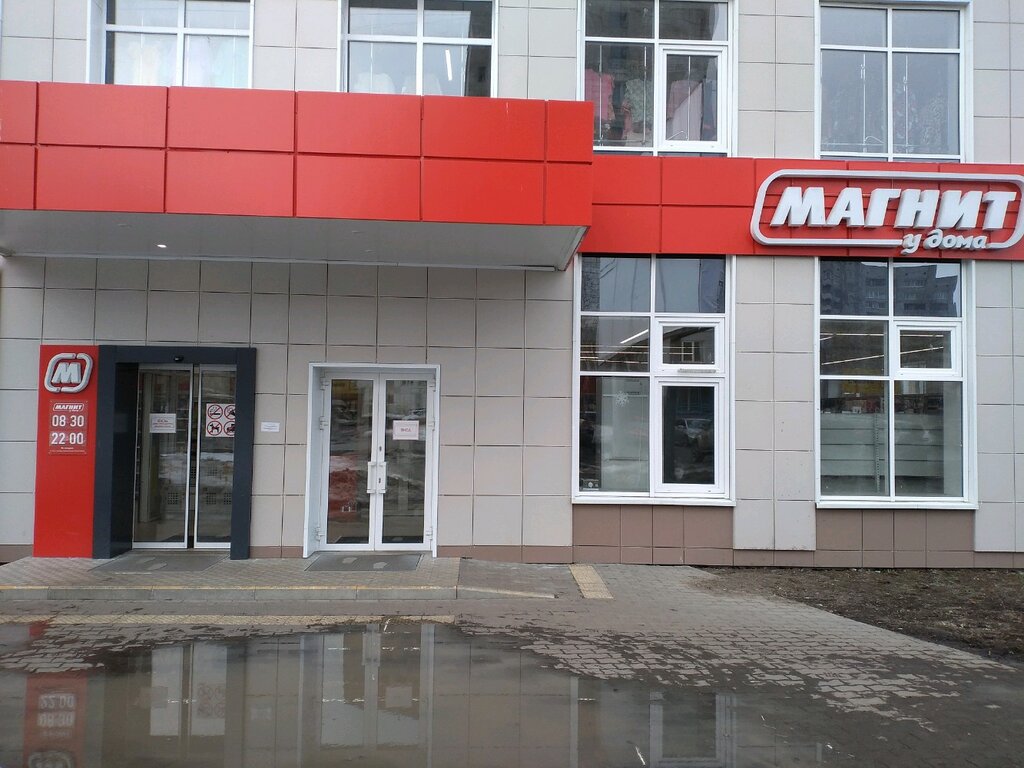 Магнит | Архангельск, пр. Приорова, 1, корп. 1, Архангельск