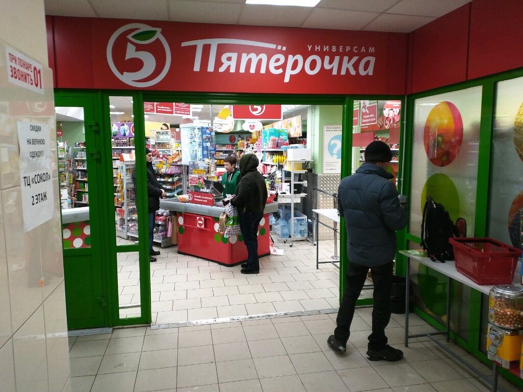 Пятёрочка | Архангельск, ул. Тимме, 4, стр. 4, Архангельск