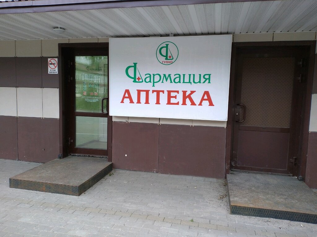 Фармация | Архангельск, ул. Адмирала Кузнецова, 17, исторический район Соломбала, Архангельск