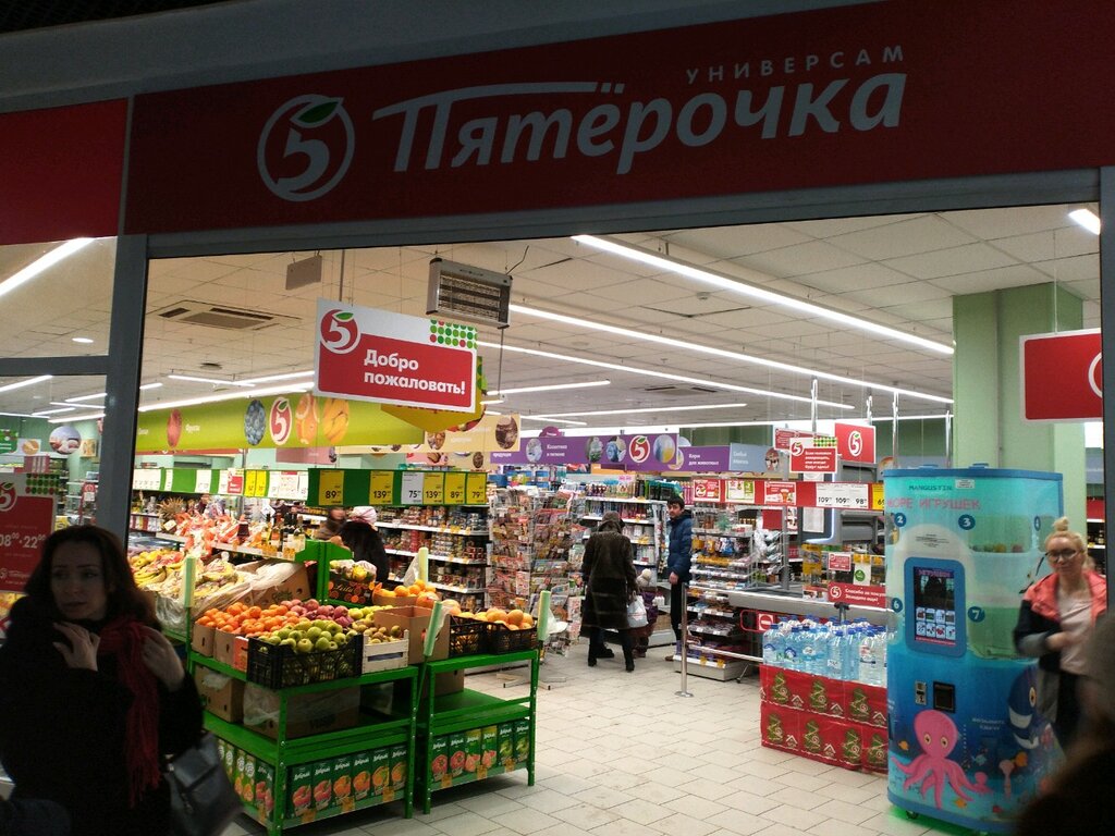 Пятёрочка | Архангельск, Троицкий просп., 3, Архангельск