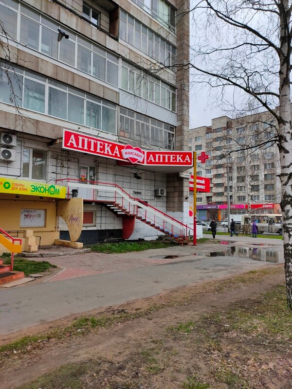 Максавит | Архангельск, Воскресенская ул., 101, Архангельск