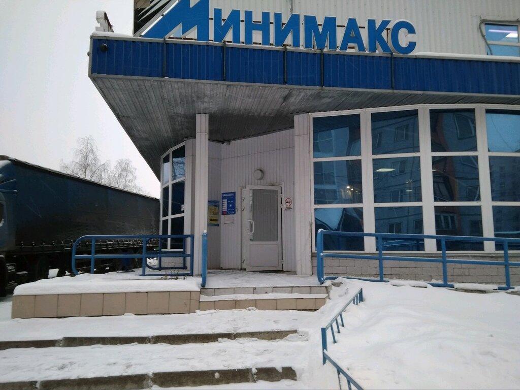 Минимакс