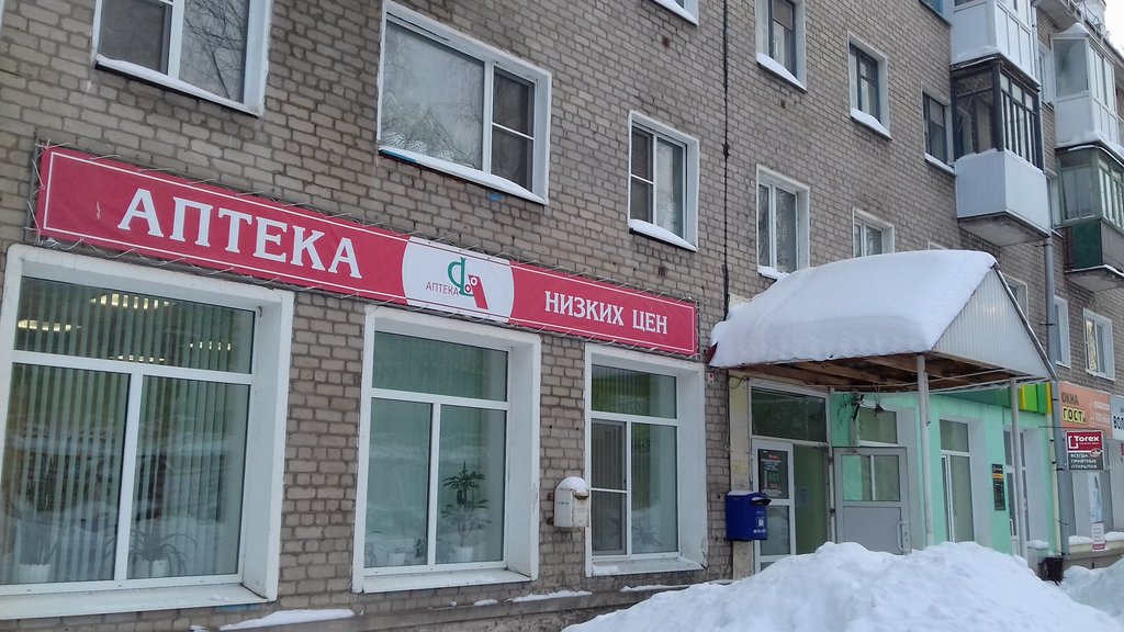 Фармация | Архангельск, ул. Маяковского, 10/19, Котлас